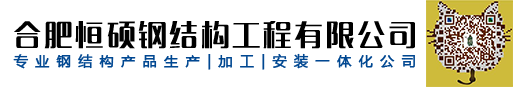 合肥鋼結(jié)構(gòu)廠房