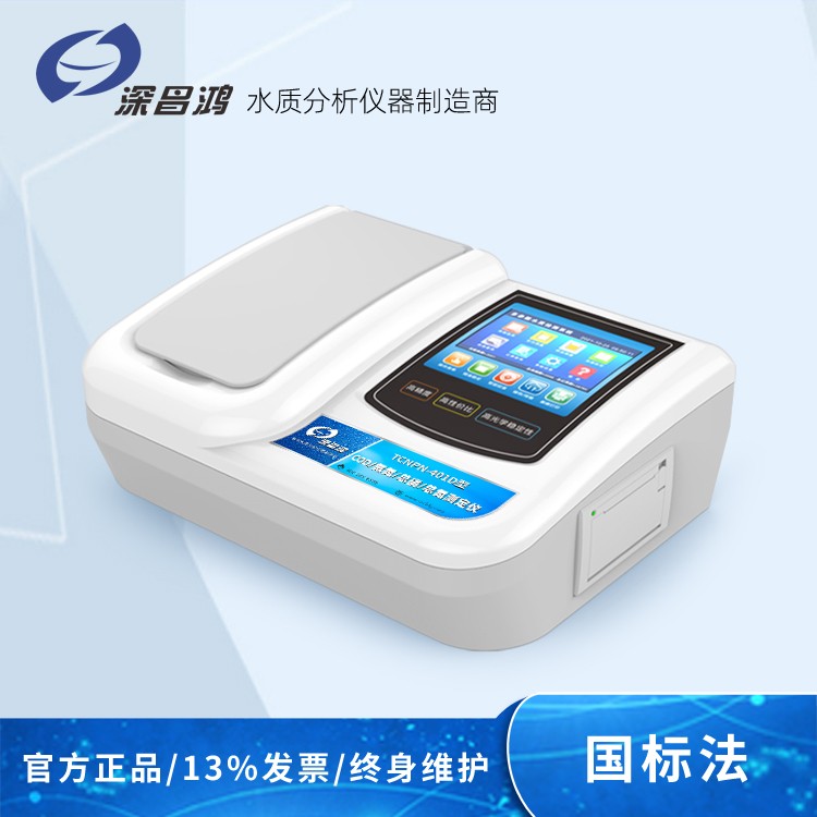 COD測定儀：精準(zhǔn)監(jiān)測水質(zhì)，守護家園環(huán)境