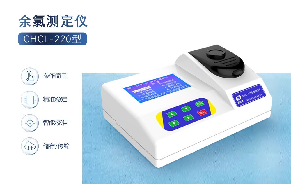 余氯怎么來的？余氯測定儀有哪些用處?