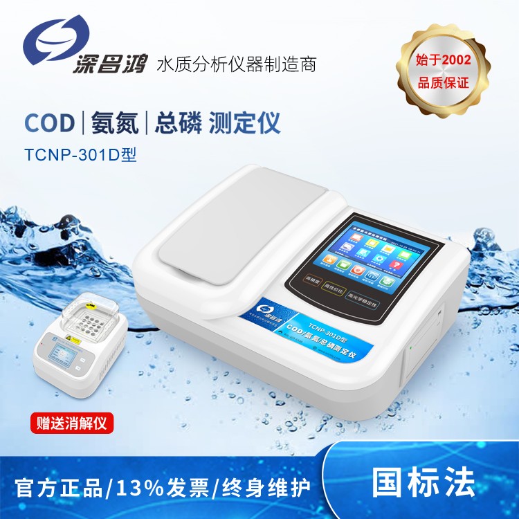 cod的測(cè)定方法有哪些？