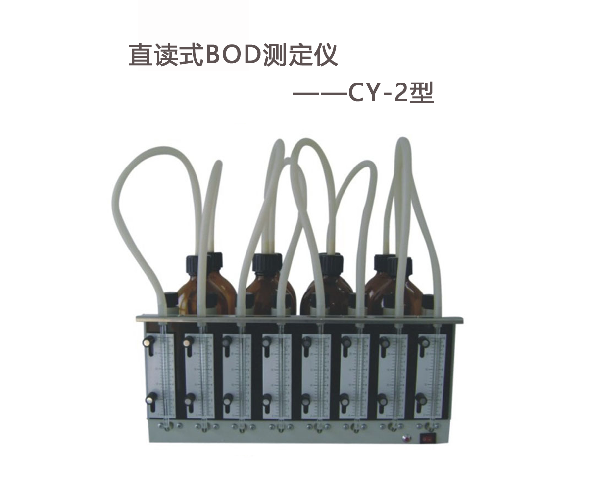 BOD和COD有什么區(qū)別？