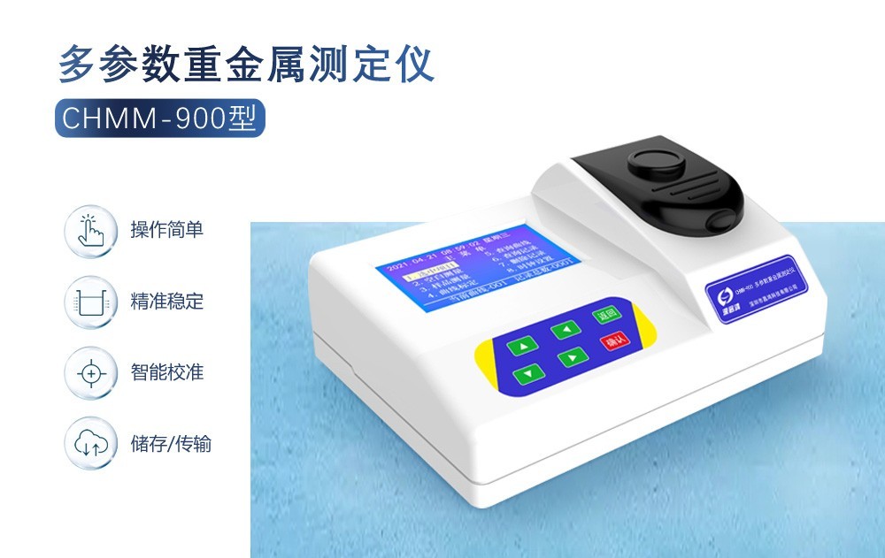 ?飲用水中的重金屬檢測(cè)一般是哪幾項(xiàng)？