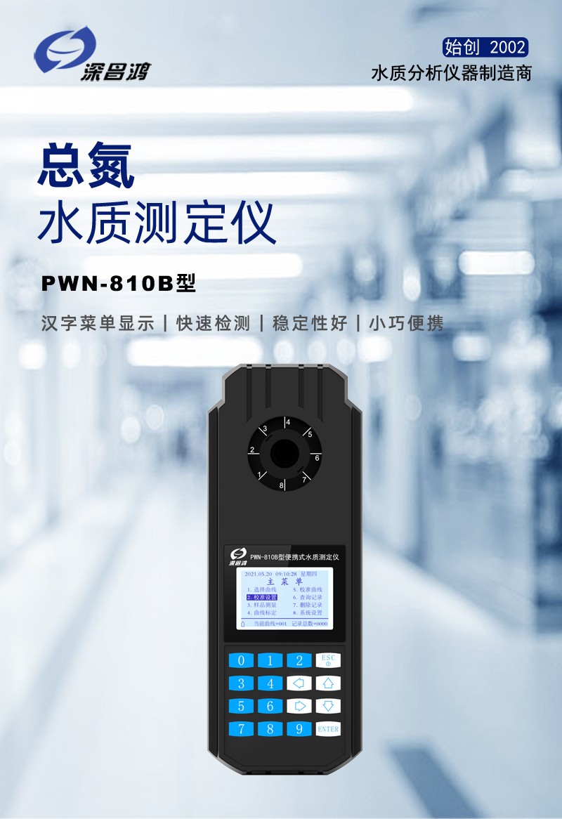 總氮是什么以及總氮超標(biāo)的危害有哪些？